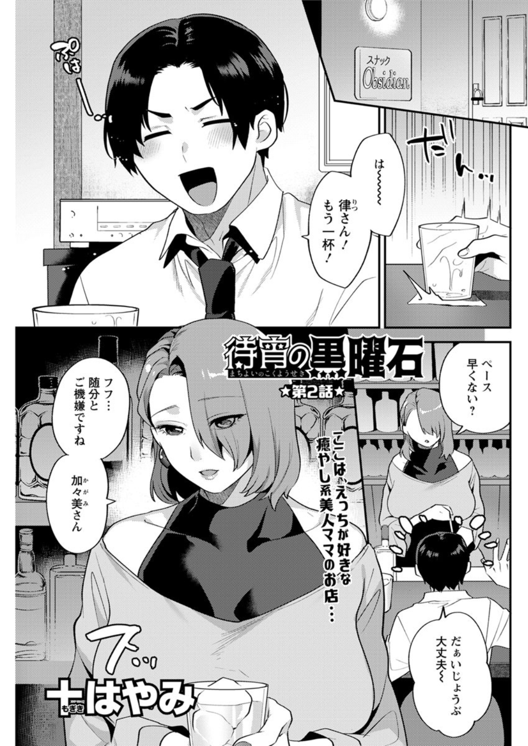 【エロ漫画】離婚危機を回避するため巨乳嫁が裸エプロンで旦那様をお出迎えしたら激しい中出し濃厚セックスでイチャイチャラブラブとろけまくり 毎日エロ漫画