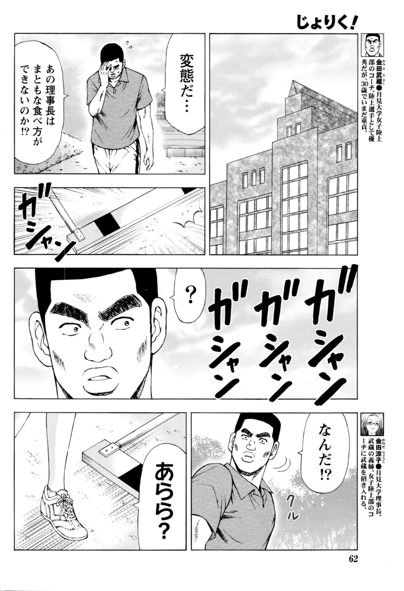 メガネっ子 エロマンガ 毎日エロ漫画