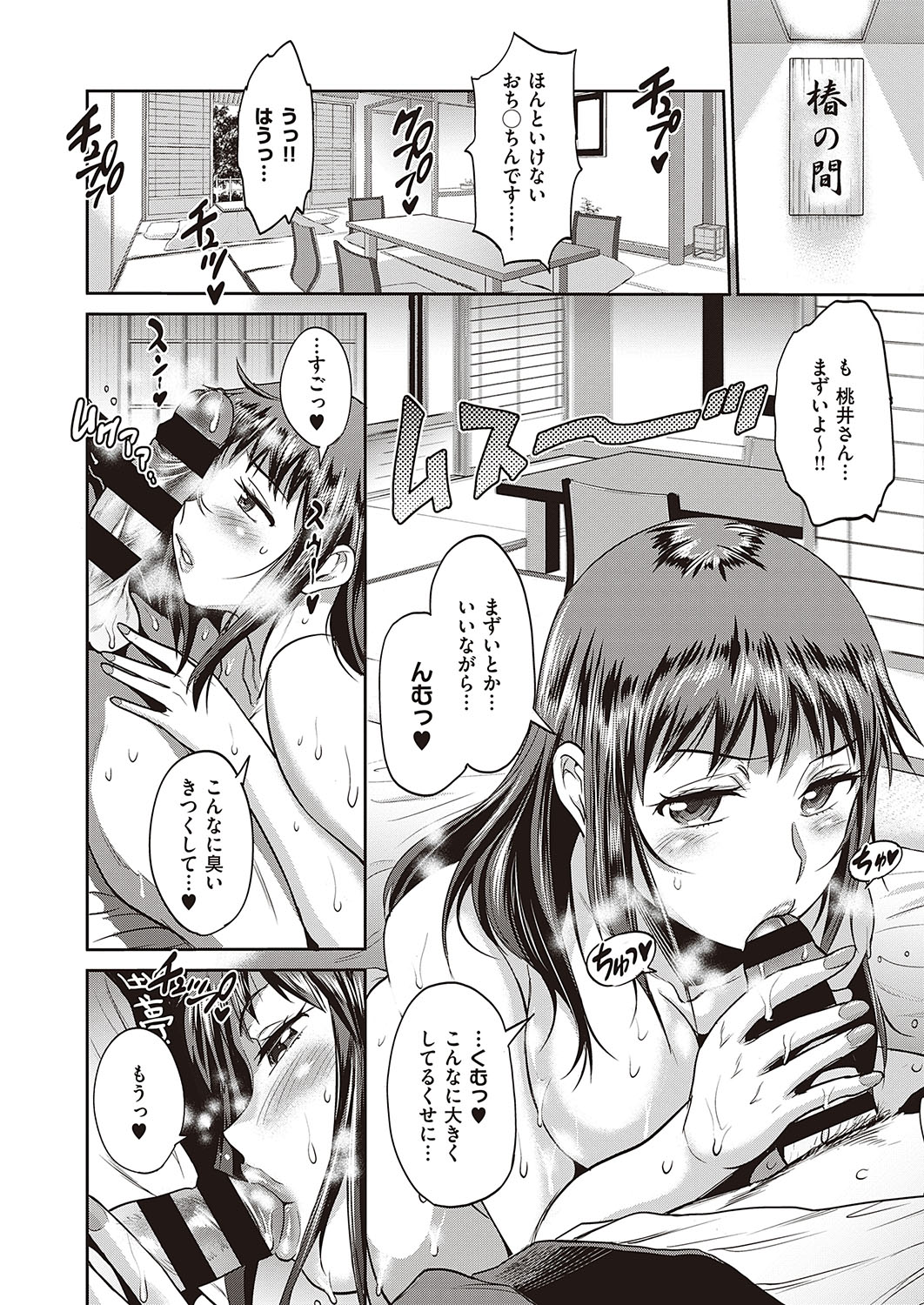 【エロ漫画】JK幼馴染の手料理食べた後に一緒にお風呂に入る流れになってそのままイチャラブセックス生中だしエッチしちゃいます 毎日エロ漫画