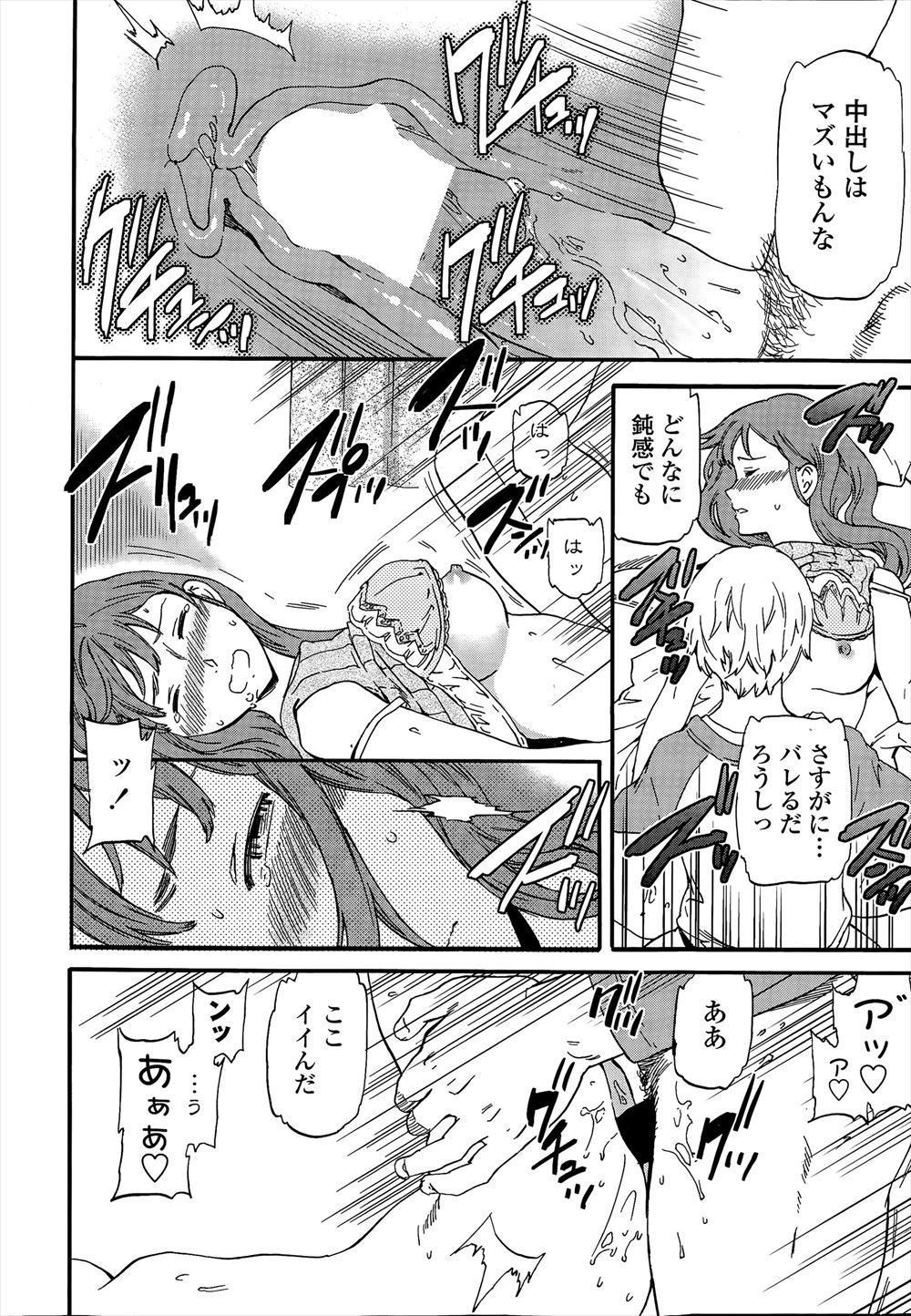 【エロ漫画】おっぱい揉ませてくれた巨乳家庭教師が筆おろしセックスしてくれてアヘ顔になりながら中出しもたっぷりでとろけまくっちゃう 毎日エロ漫画