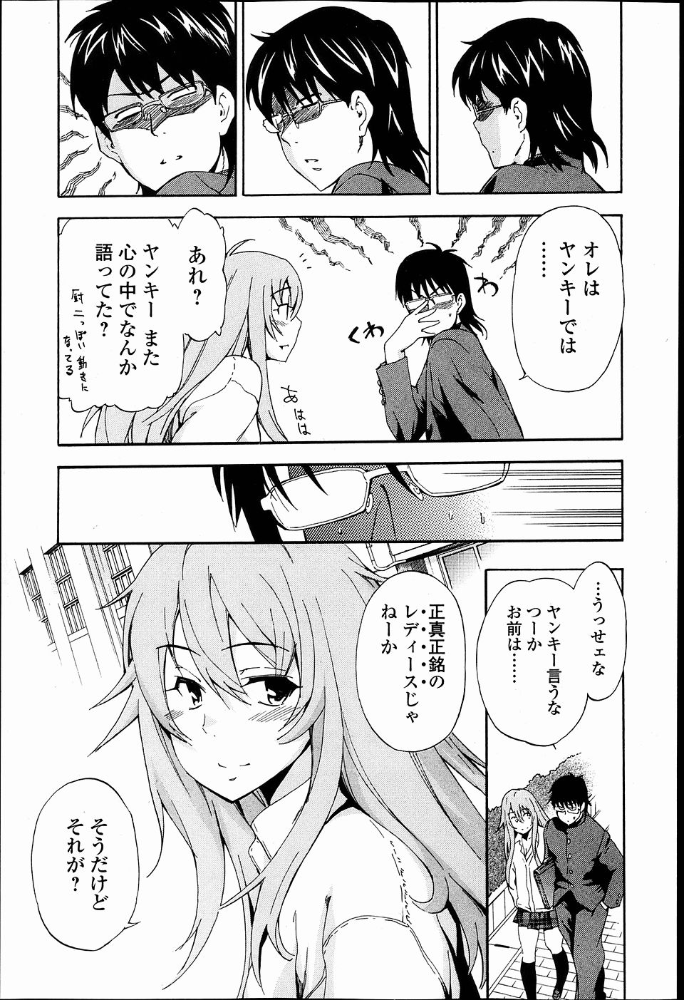パイズリ下着 エロマンガ 毎日エロ漫画