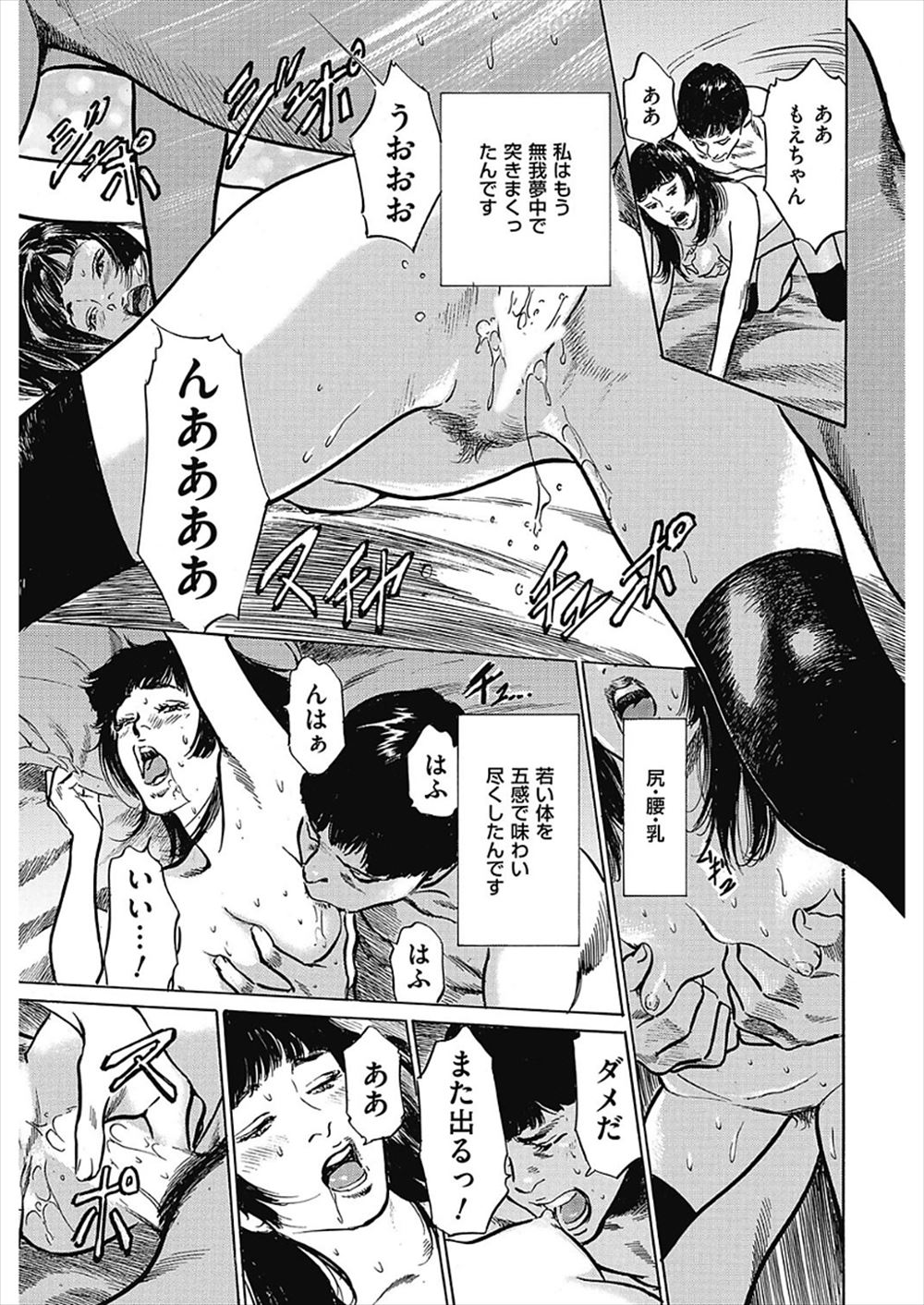 スタッフ エロマンガ 毎日エロ漫画