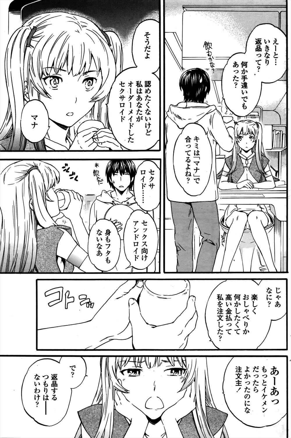 【エロ漫画】オナニー盗撮されたビッチエロ教師がレイプされ全身舐めつくされ覗いてた男子も巻き込みちんぽにむしゃぶりついて魂が抜けるくらいセクロスしまくる 毎日エロ漫画