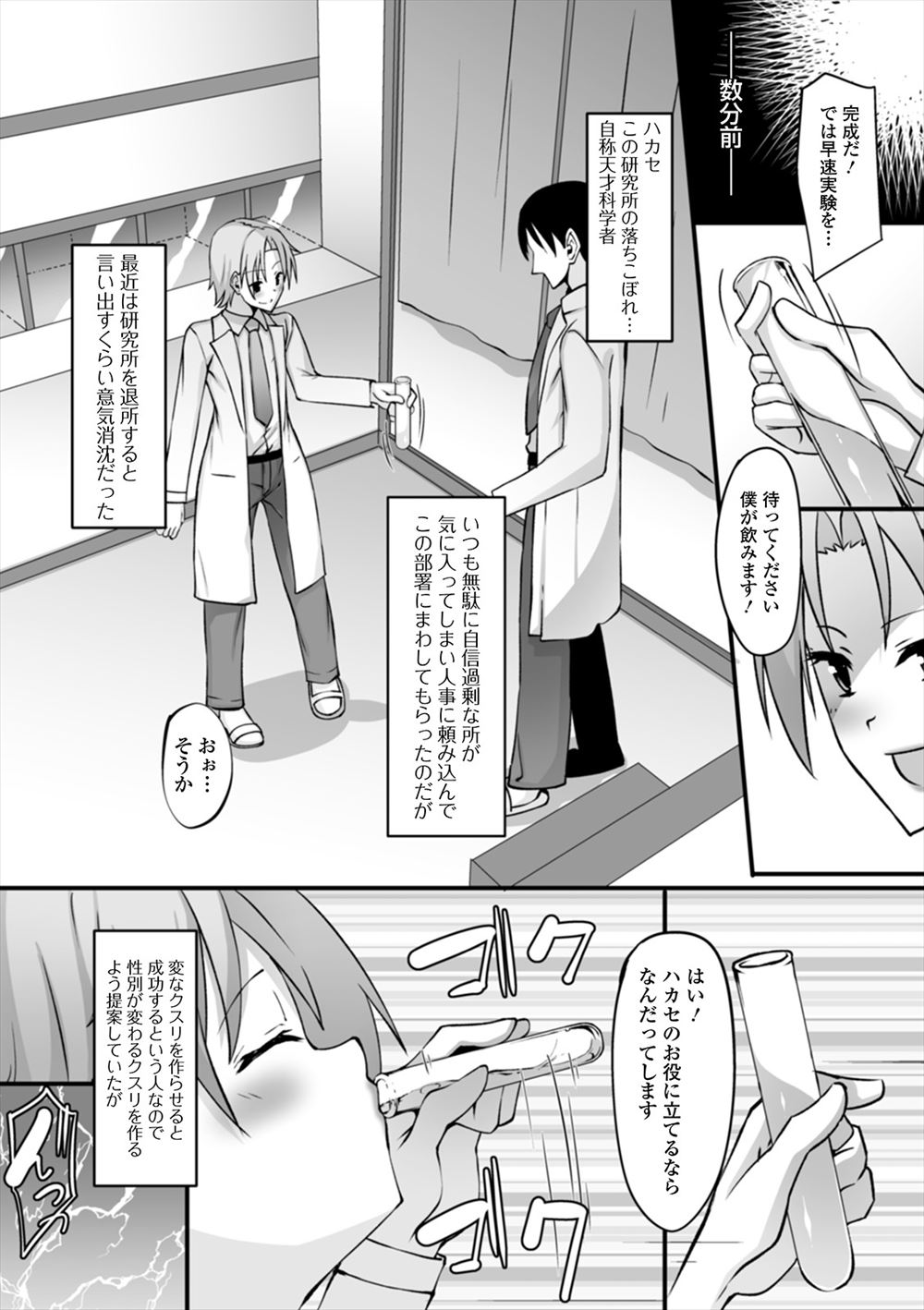 窃盗 エロマンガ 毎日エロ漫画