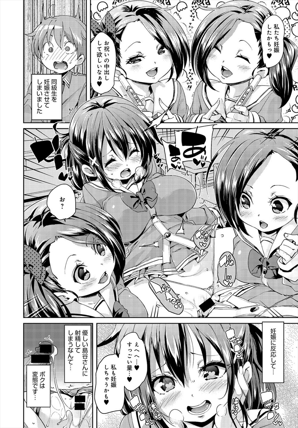 【エロ漫画】女教師が不良生徒を倒すつもりが妹を人質にとられてしまって輪姦乱交陵辱レイプされ姉妹丼肉便器になる 毎日エロ漫画