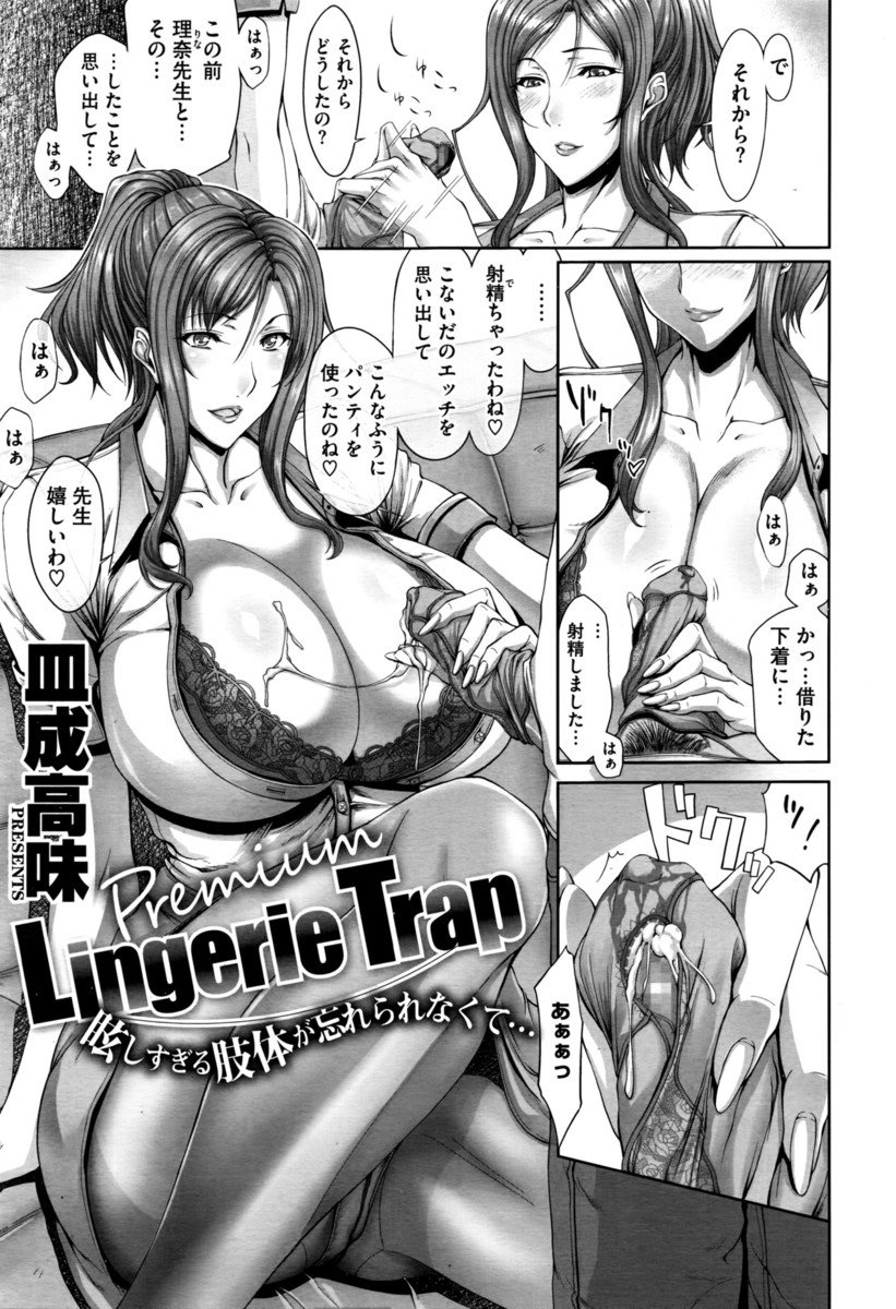 【エロ漫画】同じ職場で働いている巨乳彼女がスカートの制服をずっと嫌がっていたが、かわいいと思うのになぁという彼氏の一言で彼氏の前でだけ制服を着て制服エッチしちゃった/// エロマンガ 毎日エロ漫画