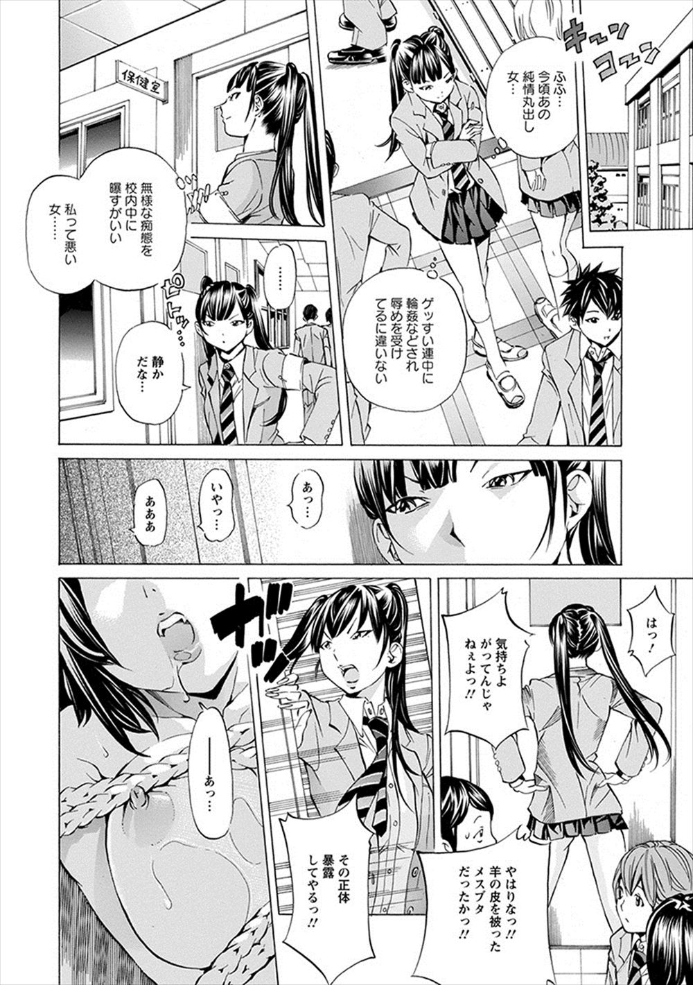 部室 エロマンガ 毎日エロ漫画 - Part 4