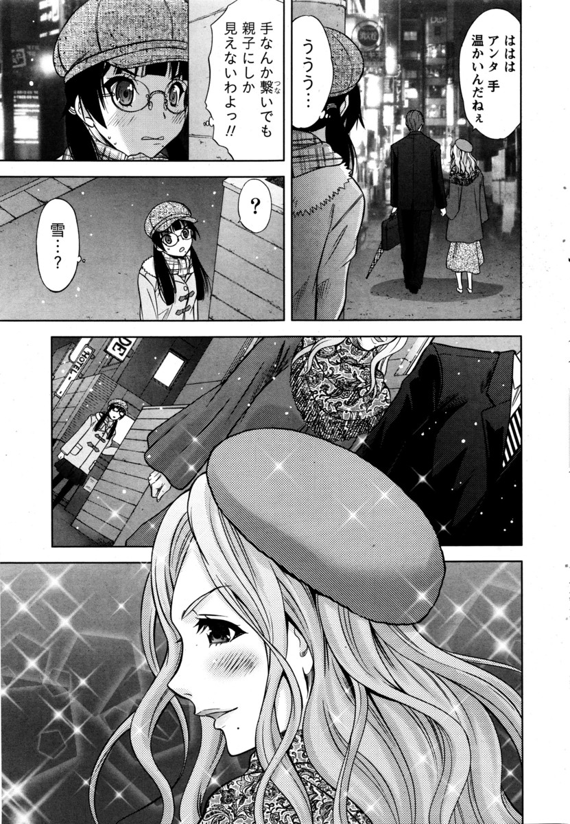 【エロ漫画】どう見ても普通の人妻が旦那の部下の肉便器になってるなんて想像つかないよな 毎日エロ漫画