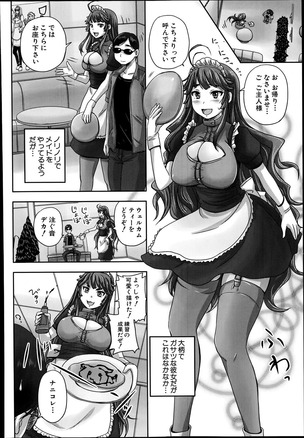【エロ漫画】検尿泥棒の濡れ衣きせられた男子がJKのおしっこをパンツ越しにゴクゴク飲んだばっかりに飲尿フェチという噂が広まり学校中のJKのおしっこを飲みまくるハメに 毎日エロ漫画
