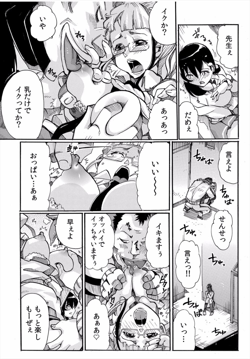 【エロ漫画】大人気の先輩と付き合うことになった報告を親友にしたらショックを受けていて謝った巨乳JKが、悪いと思ってるならと言われ実は自分を好きだった親友に襲われペニバンで処女を散らされ百合レイプされ完落ちしてしまう巨乳JK！ エロマンガ 毎日エロ漫画
