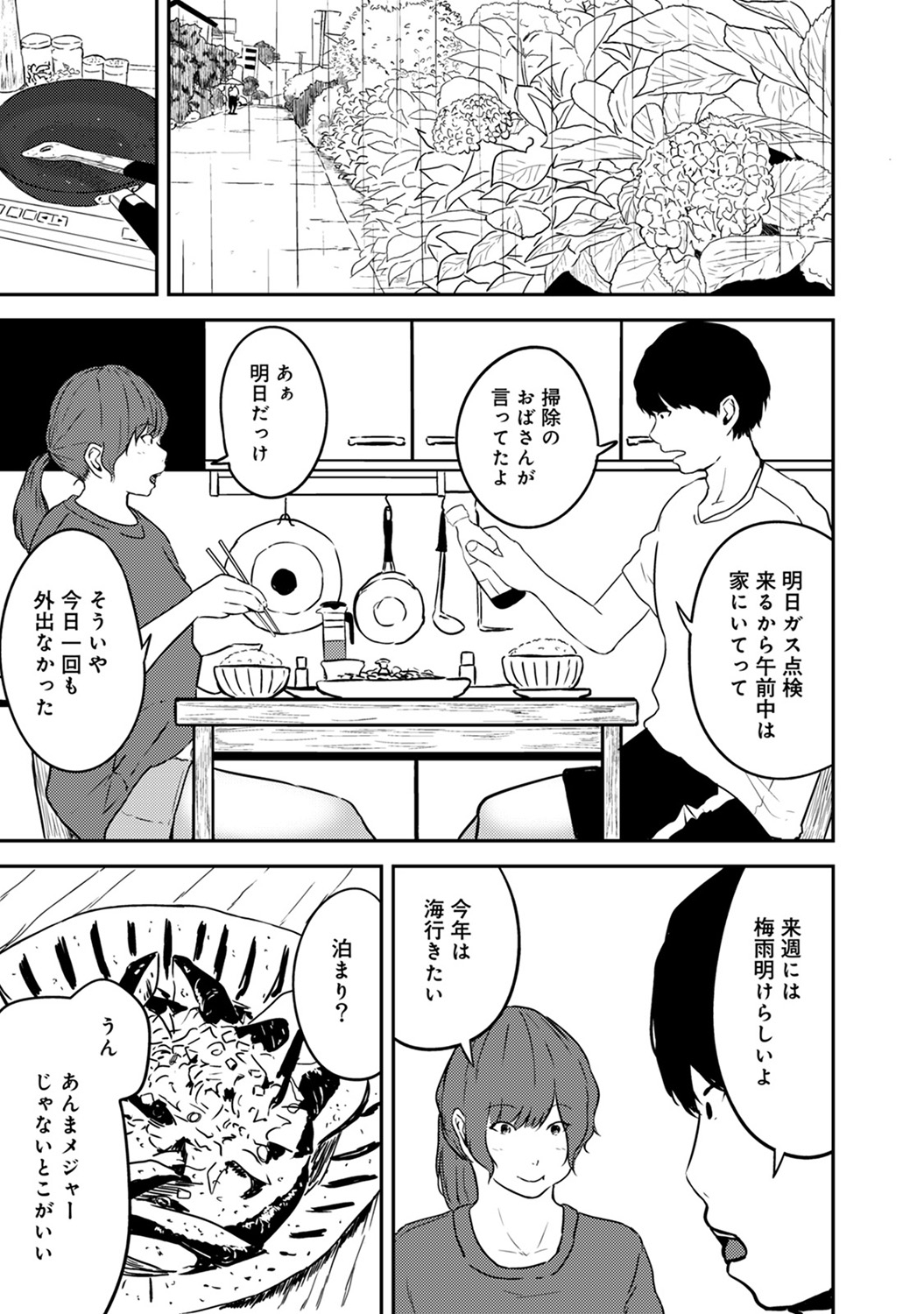 【エロ漫画】義妹がキャバクラで働いてるのをみてしまったサラリーマンが、嫁には黙っていてあげたら現役JDの小悪魔義妹が口止め料としてセックスさせてくれた♪ エロマンガ 毎日エロ漫画