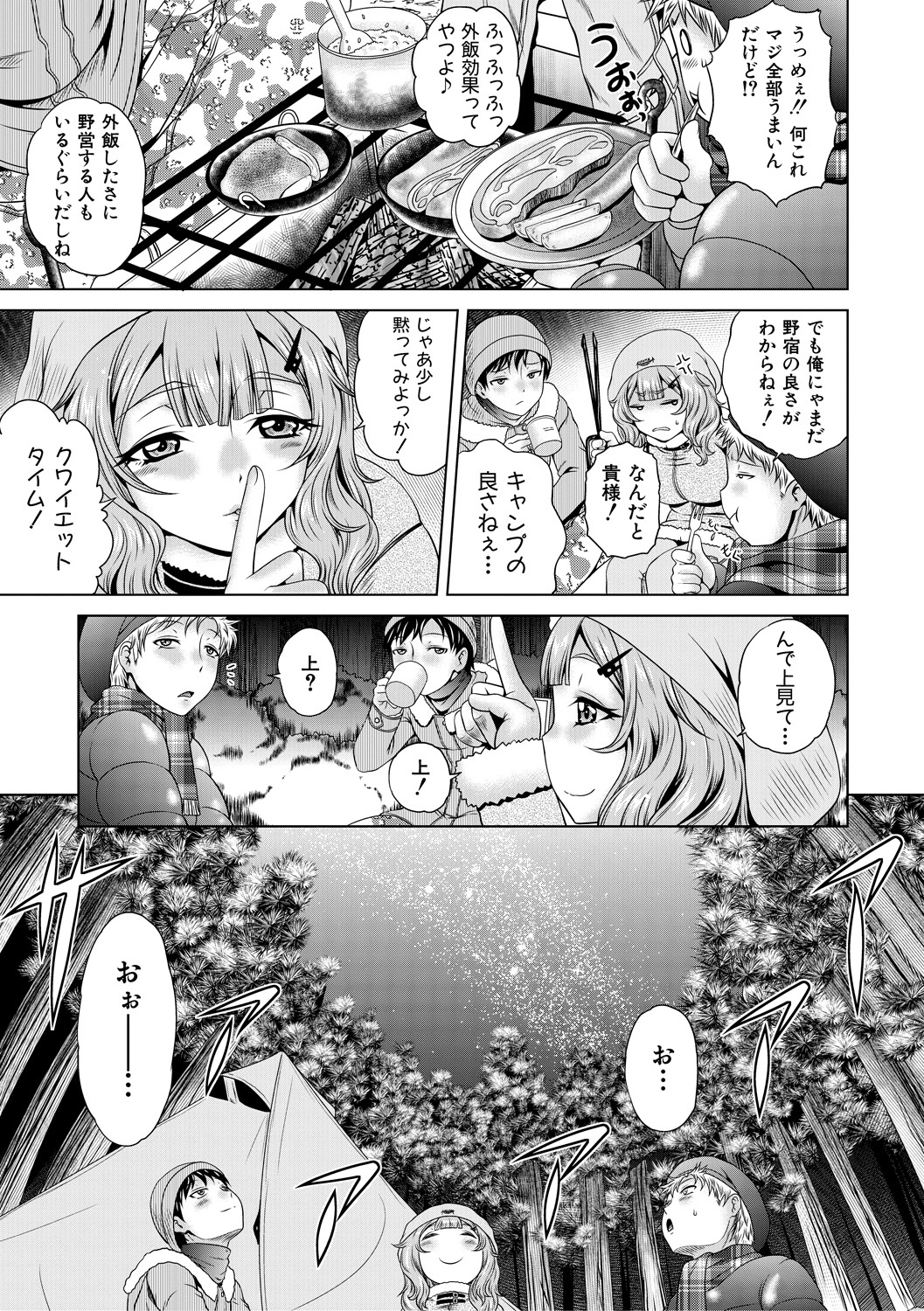 【エロ漫画】昔から姉と慕ってた女が義母になり朝っぱらからフェラされ口内射精したら対面座位セックスして二回目の膣内射精を達成する義息子 毎日エロ漫画