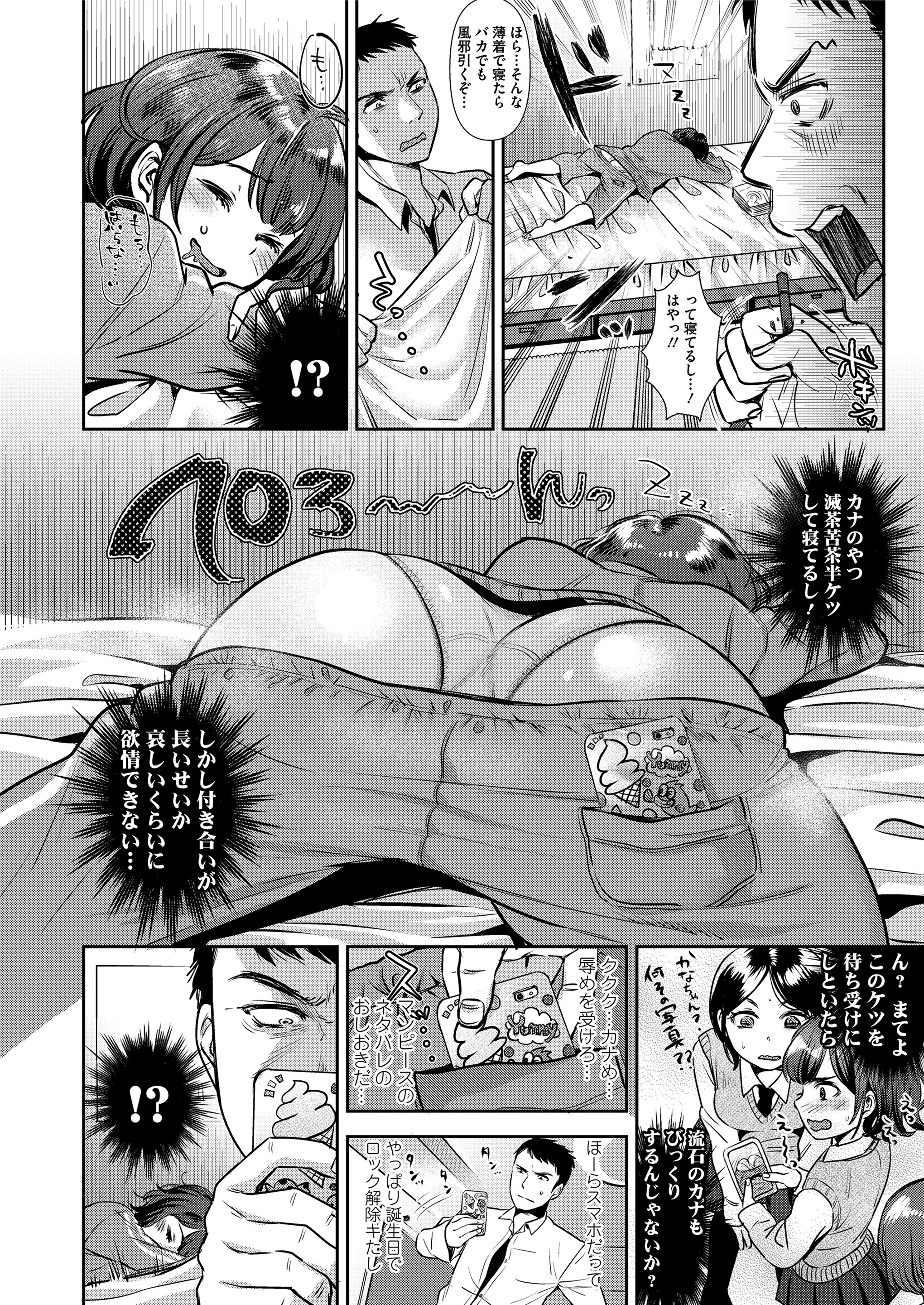 【エロ漫画】クズな体育教師にレイプされる巨乳美少女なJK風紀委員！スパンキングされたら実はドMだと気付いたので中出し種付けに感じちゃう… エロマンガ 毎日エロ漫画