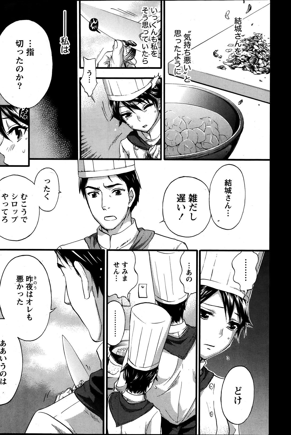【エロ漫画】仲良くなった生徒とキスをする関係になりそれ以上になるのは拒んでいた美人保険医が、生徒が女子と仲良くする姿に嫉妬してしまい、ついにみずからおねだりしていちゃラブ中出しセックスしてしまう！ エロマンガ 毎日エロ漫画