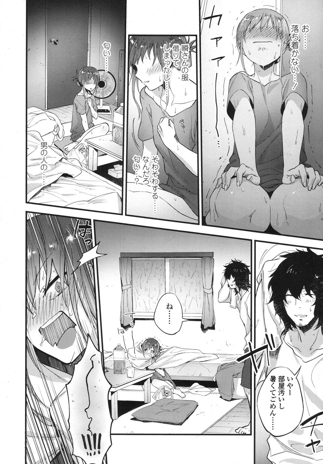 【エロ漫画】メンヘラが過度な巨乳美女JKと付き合っているショタ男がラブレターを見られて過度な嫉妬w輪ゴムをチンポに何重もされてから顔面騎乗でクンニしたままフェラ抜き口内射精w エロマンガ 毎日エロ漫画