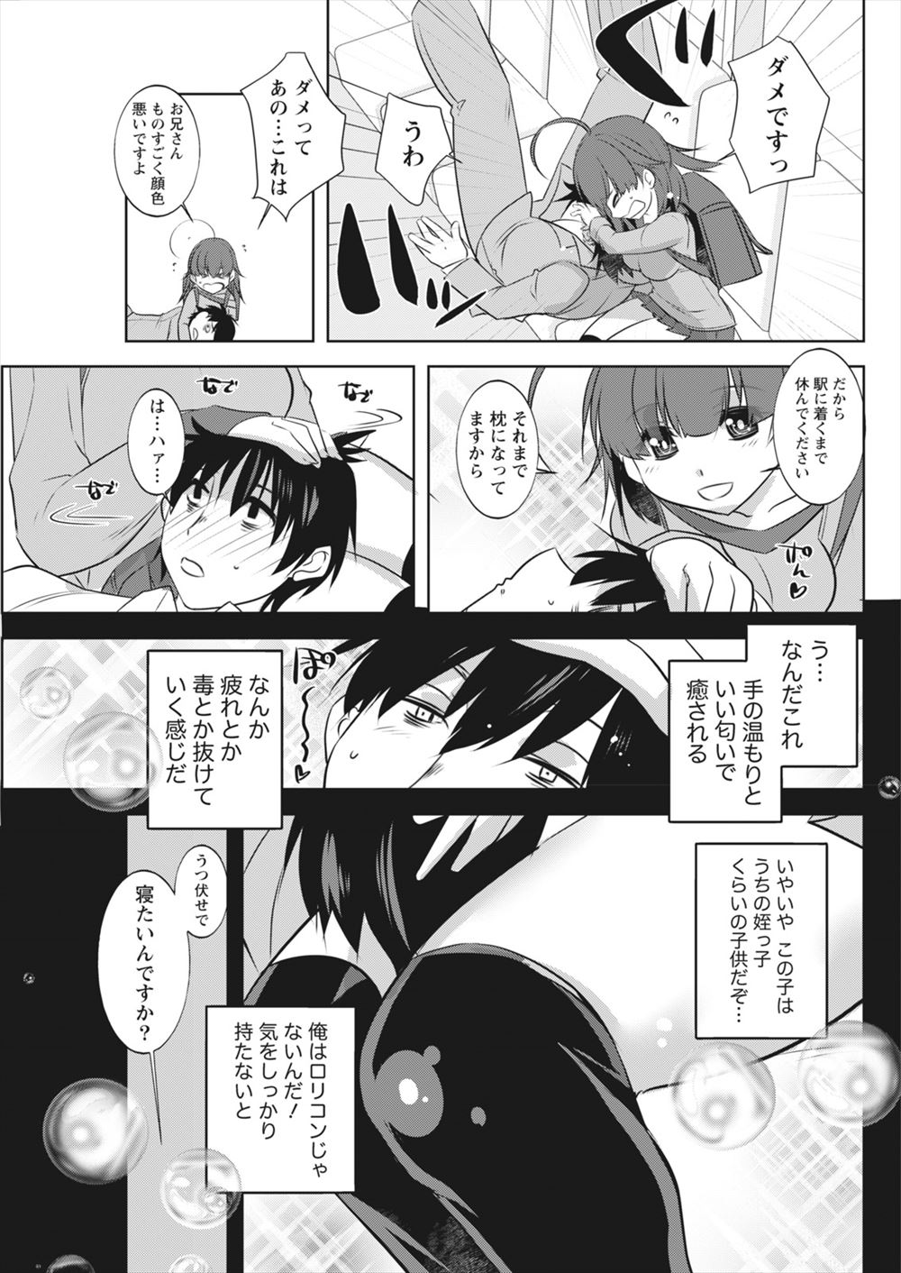 【エロ漫画】爆乳セフレがヤリチン男子と目隠し調教されてる最中に巨根の童貞ショタに変わられ知らない内に筆おろしww目隠し取って3Pで二穴同時挿入してアナルバージン奪われるw エロマンガ 毎日エロ漫画