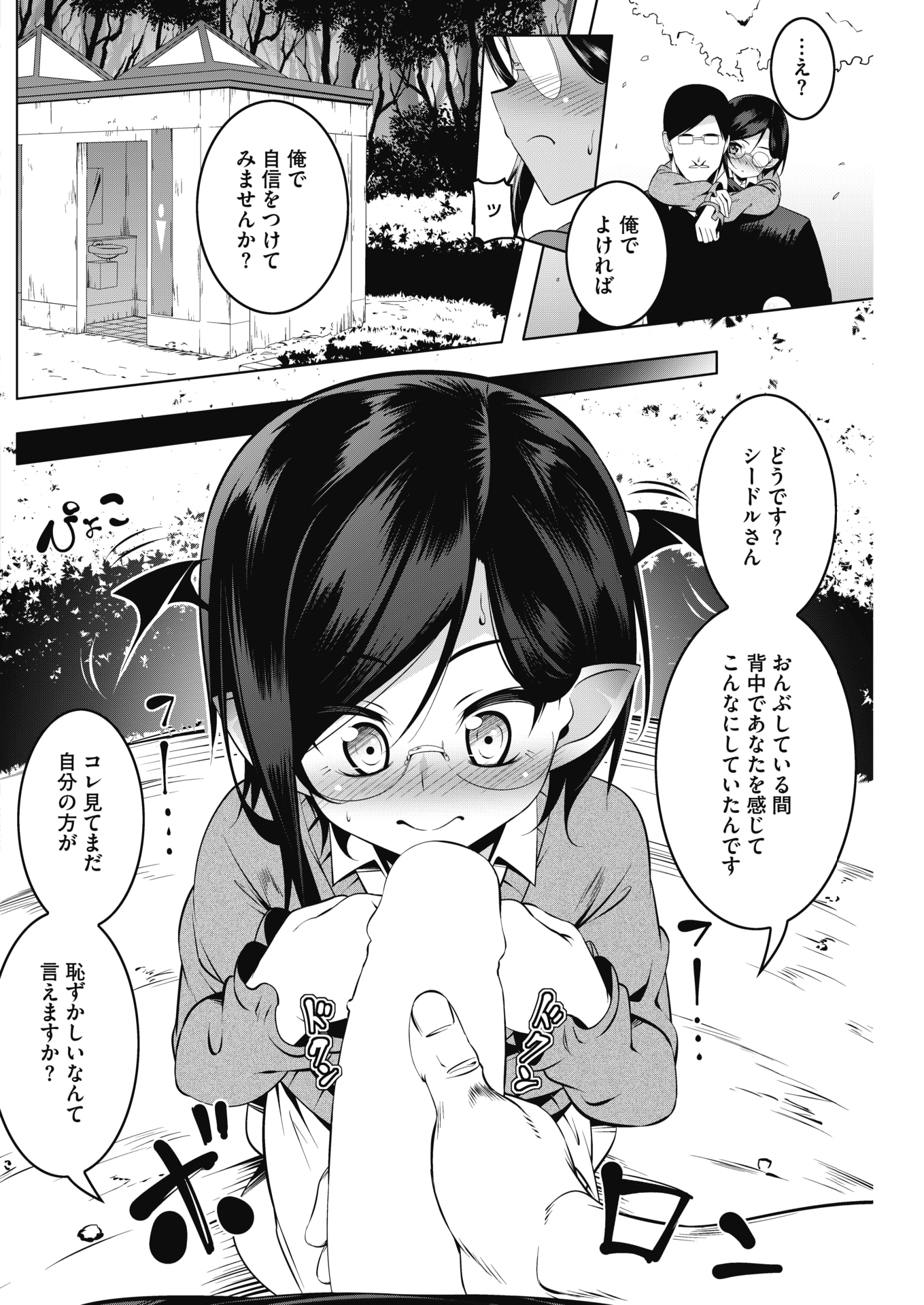 【エロ漫画】旦那とセックスレスで欲求不満な爆乳人妻が野外オナニーにハマってショタ２人と3PNTRセックスでアナルもまんこも生挿入中出しに大量ぶっかけで変態に 毎日エロ漫画