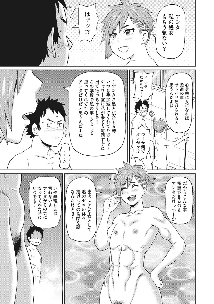 【エロ漫画】 宿直室