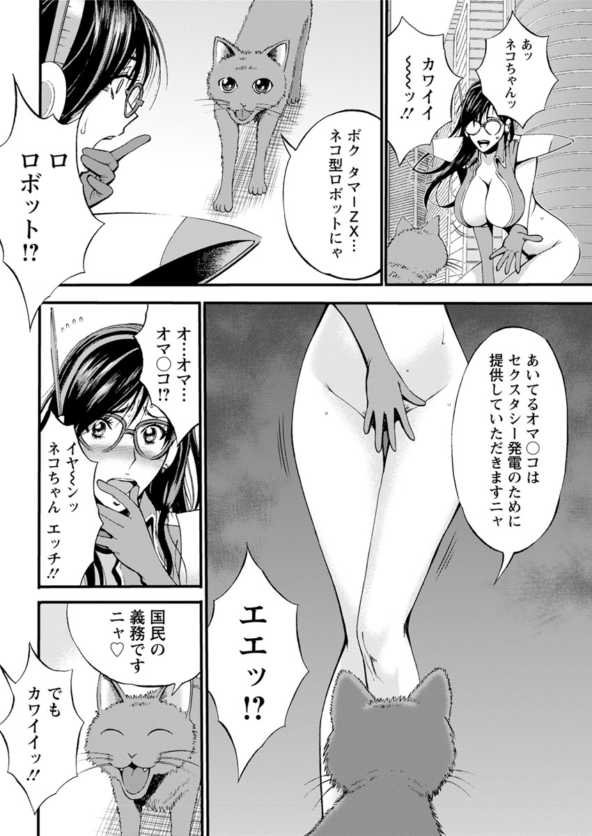 【エロ漫画】変態コーチに呼び出されたボクっ子JKは、エッチなシミ付きのブルマ姿で処女を奪われる 毎日エロ漫画