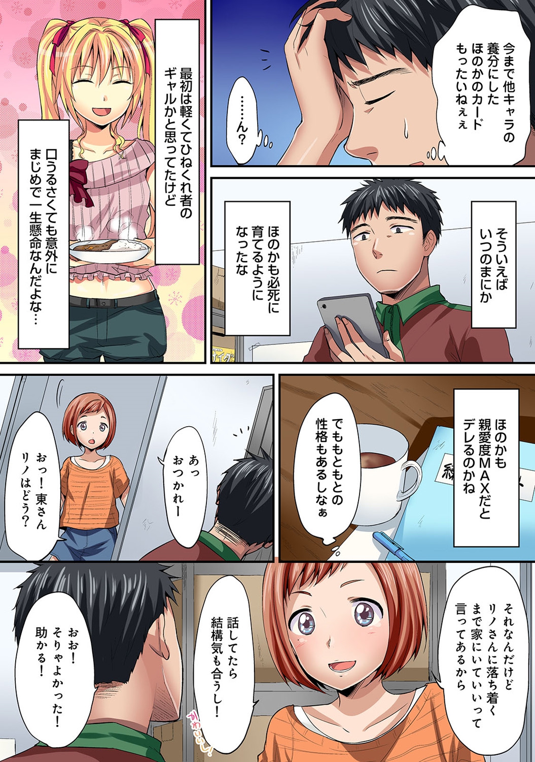 【エロ漫画】彼氏が別の大学に進路希望していると聞いてさみしくなって、じゃあ私はお嫁さんになると言い出すかわいすぎる彼女に子作りセックスしちゃった 毎日エロ漫画