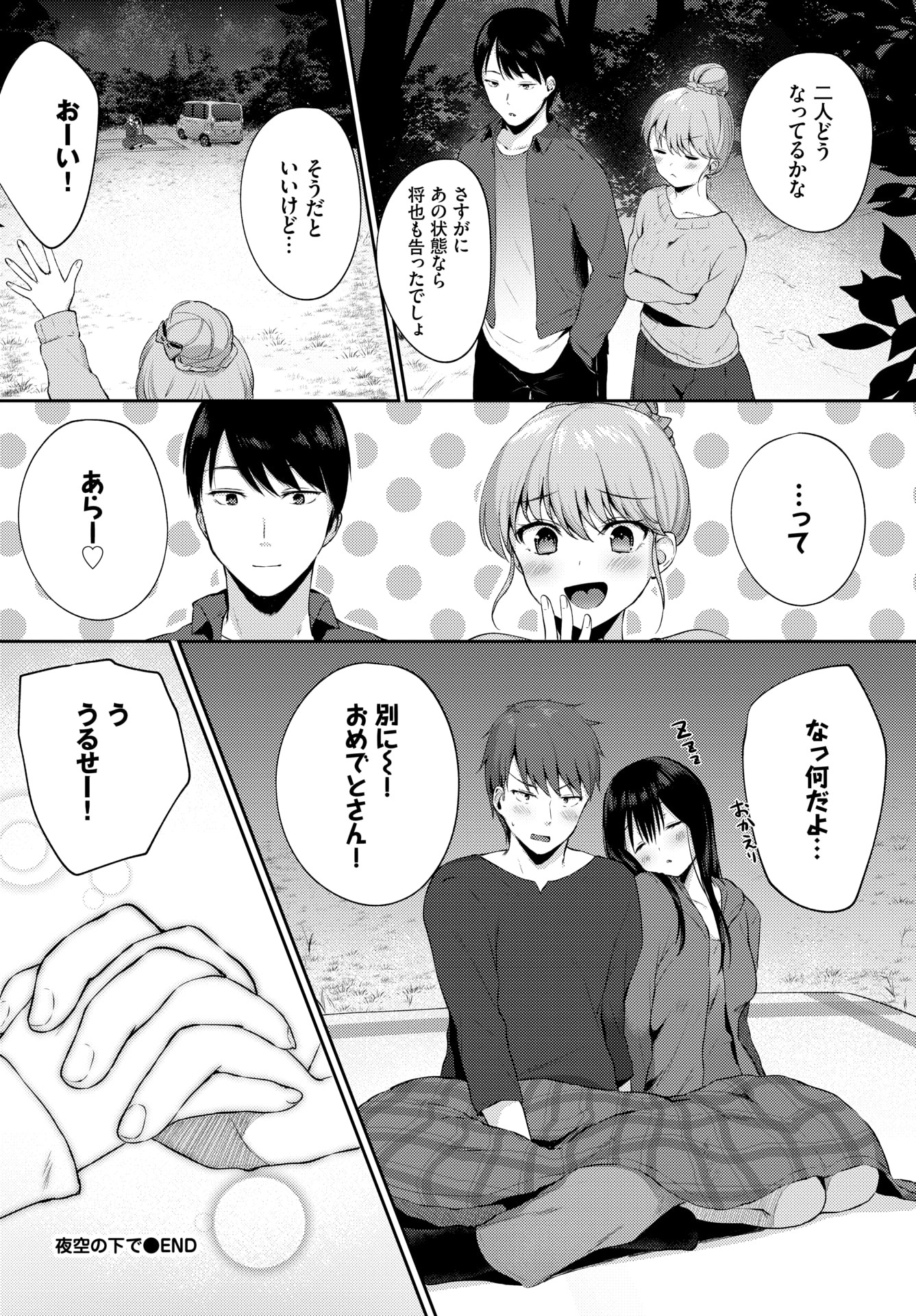 【エロ漫画】猫耳擬人化少女と発情イチャラブセックスしているリーマンが猫少女が気になるオス猫の目の前でNTRセックス見せつけてオス猫はオナニー 毎日エロ漫画