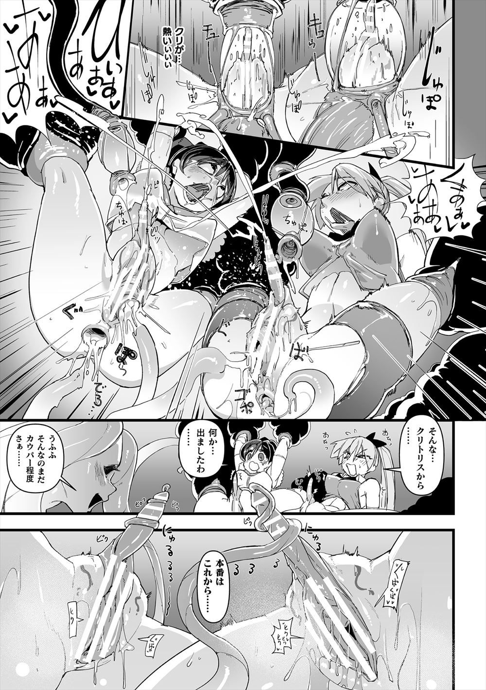 【エロ漫画】過去にゴッドハンドを持つ種付けおじさんにレイプされたＪＫが復讐しようとするが返り討ちに。痴漢電車で潮吹き二穴セックス生中出しで堕ち・・・ エロマンガ 毎日エロ漫画