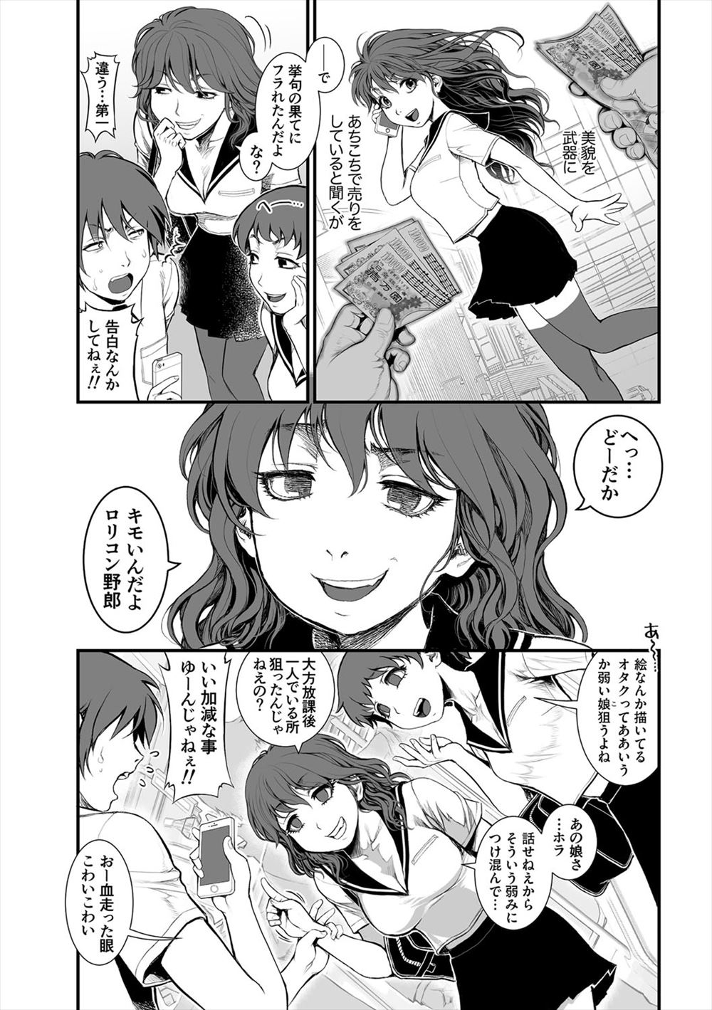 【エロ漫画】泥酔している巨乳姉がパンチラ見せてくるのでムラムラ…自分は悪くないと言い訳しながら肉棒をぶち込んで精子を中出しする近親相姦セックス… エロマンガ 毎日エロ漫画