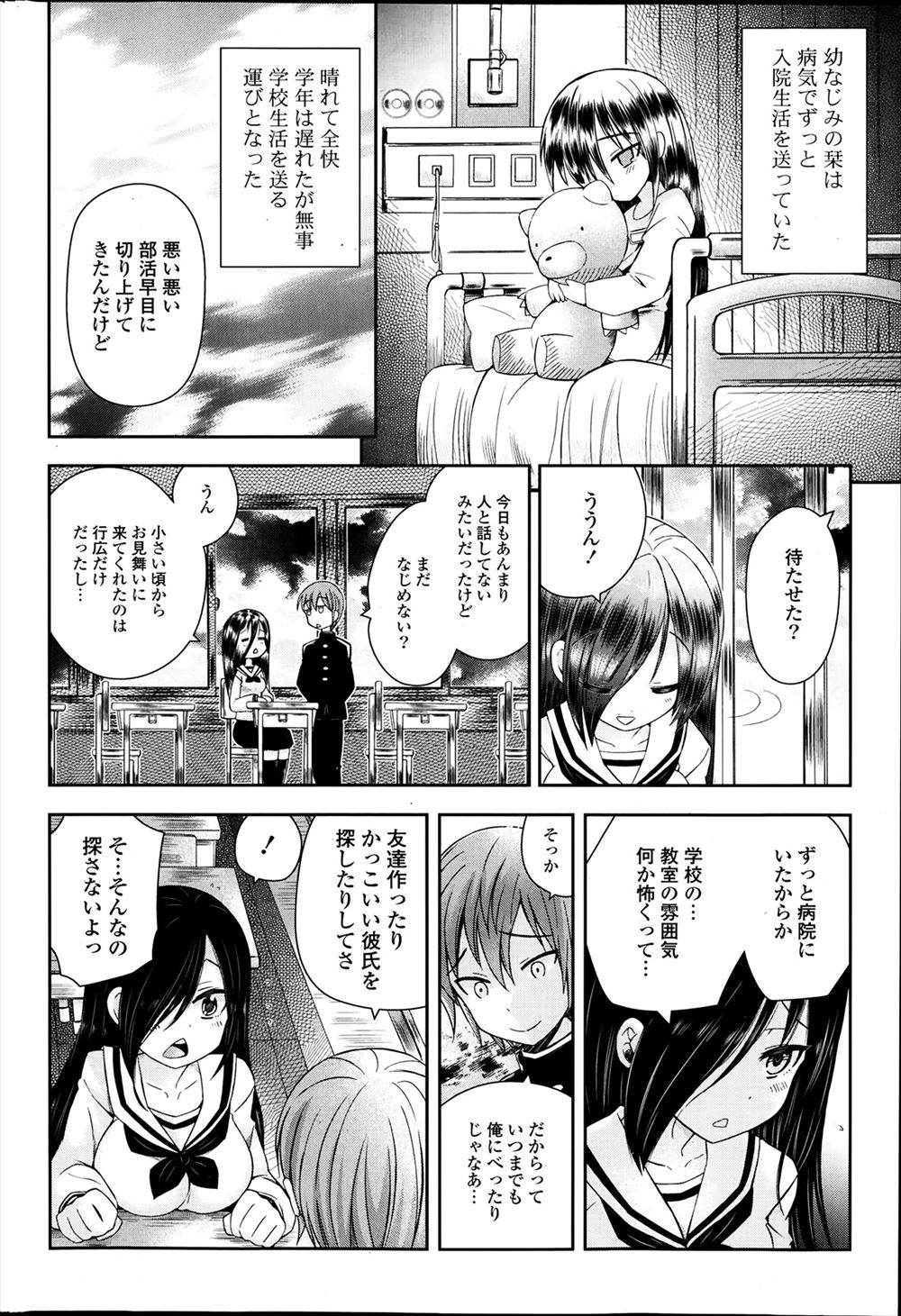 【エロ漫画】田舎に遊びに来ていた美少年が明日部活で帰ることになりすねている友達に、思い出を作ろうかとアナルセックスで初体験をする二人！ エロマンガ 毎日エロ漫画