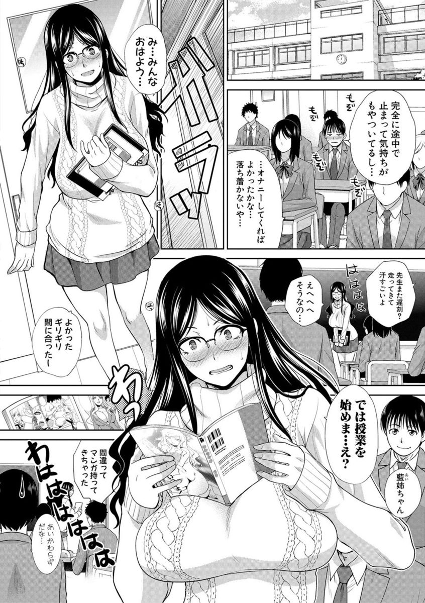 【エロ漫画】母と父のセックスを盗み見してしまったショタが嫉妬して母親のスカートの中にはいりパンツずり下げてバック挿入近親相姦おねショタセックスしちゃう 毎日エロ漫画