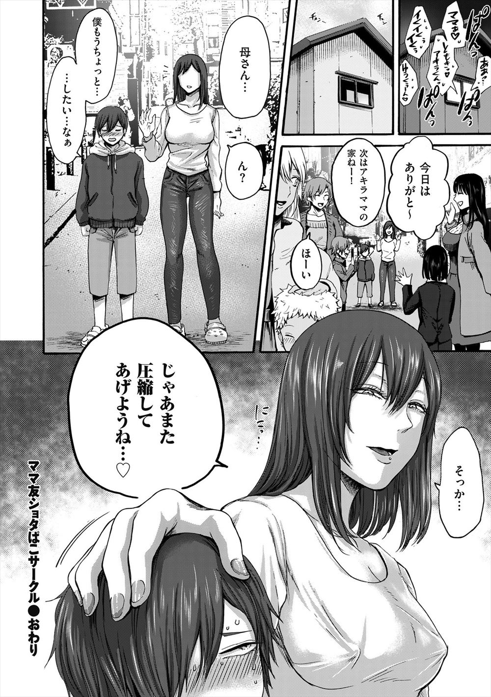 【エロ漫画】初めてであった時からずっと好きだと気づいたメイドさんがイケメンオーナーに抱いてとお願いして生挿入中出しイチャラブセックスしたら、過去を思い出して…！？ エロマンガ 毎日エロ漫画