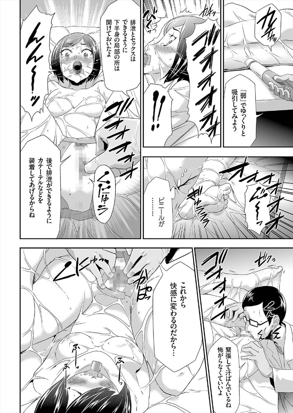【エロ漫画】 おねショタ 顔射