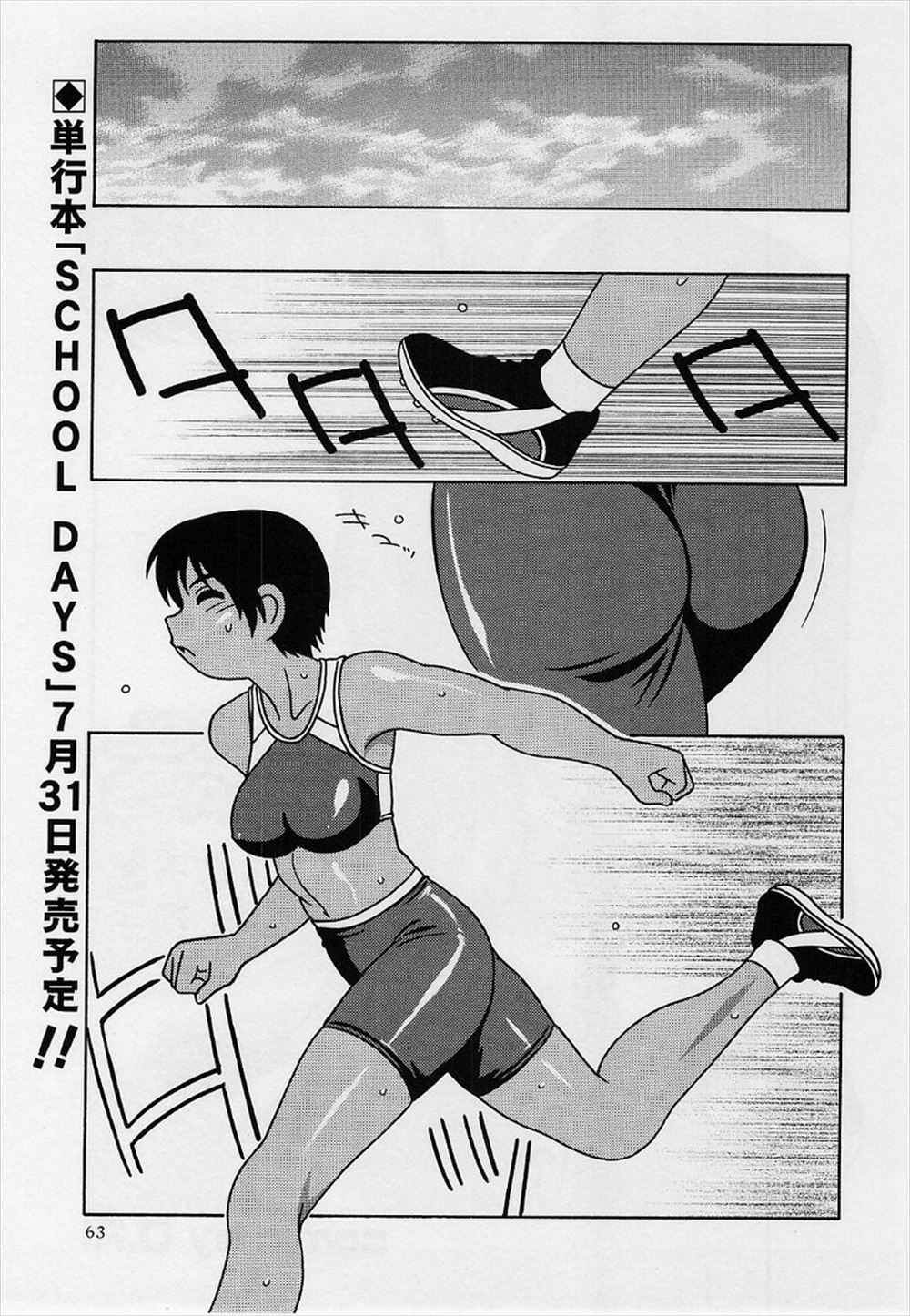【エロ漫画】親が雇った巨乳お手伝いさんと二人で暮らしていたお坊ちゃまはデカパイに我慢できずまさかの夜這い 毎日エロ漫画