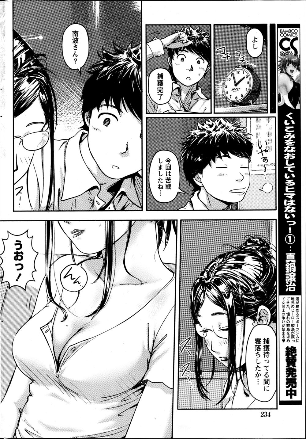【エロ漫画】初めて旦那に叱られた気の強い妻がもっと叱ってとしおらしくなりオナニーも見せつけ逝ったまんこに肉棒ぶっ刺されまたこんな風に可愛がってねと言う 毎日エロ漫画