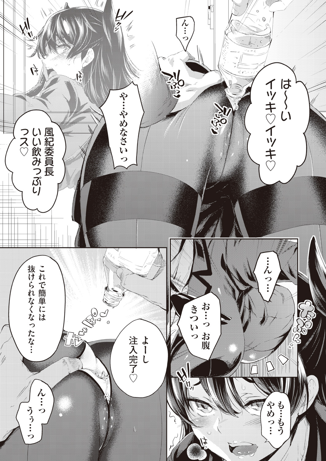 【エロ漫画】ヒールが折れて歩けなかった金髪ガールを助けたら、「お礼がしたい」と言われてホテルに直行→セックス！ エロマンガ 毎日エロ漫画