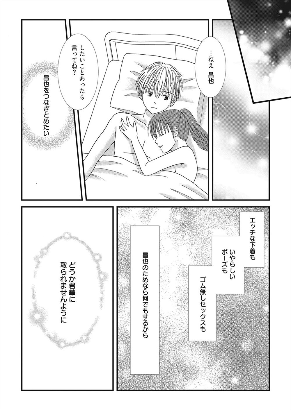 【エロ漫画】遠い親戚である金髪ハーフのロリっ娘にフェラをけしかけてみたらほんとにしてくれぶっかけ顔射したあとこれからが本番だと言い中出しセックスする男 毎日エロ漫画