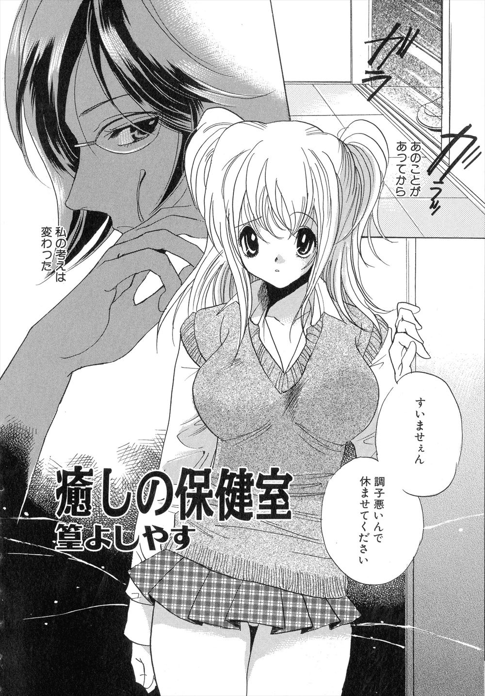 【エロ漫画】 不倫 出会い系
