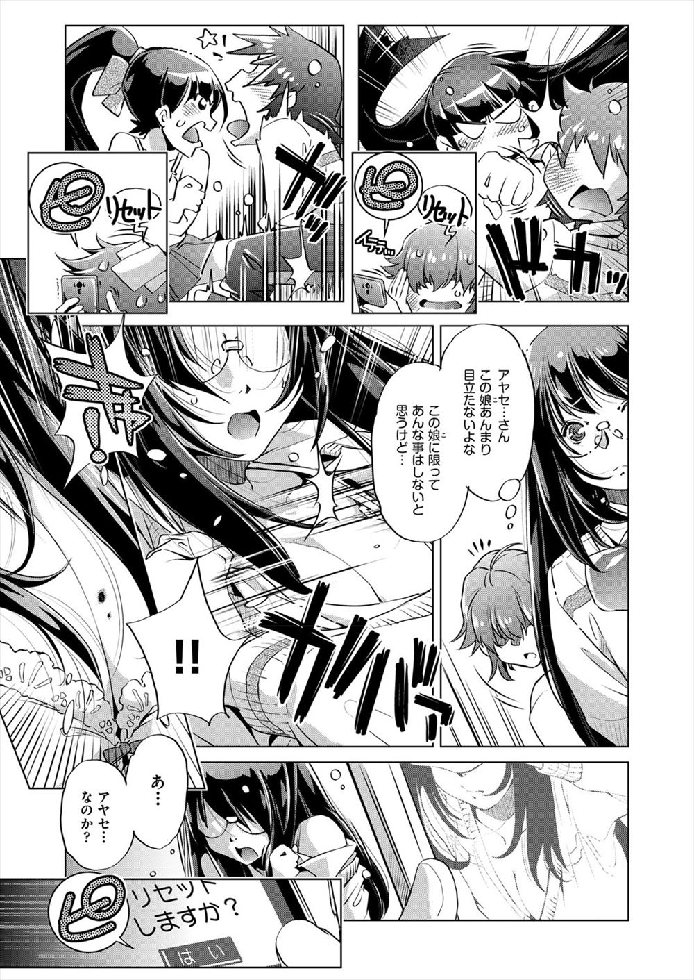 【エロ漫画】包帯巻いてる美少女JKの彼女に欲情した彼氏が部室でセックスおっぱじめるｗｗ彼女もまんこ馬鹿になっちゃうくらいに掻き回されて中出しのおねだりする 毎日エロ漫画