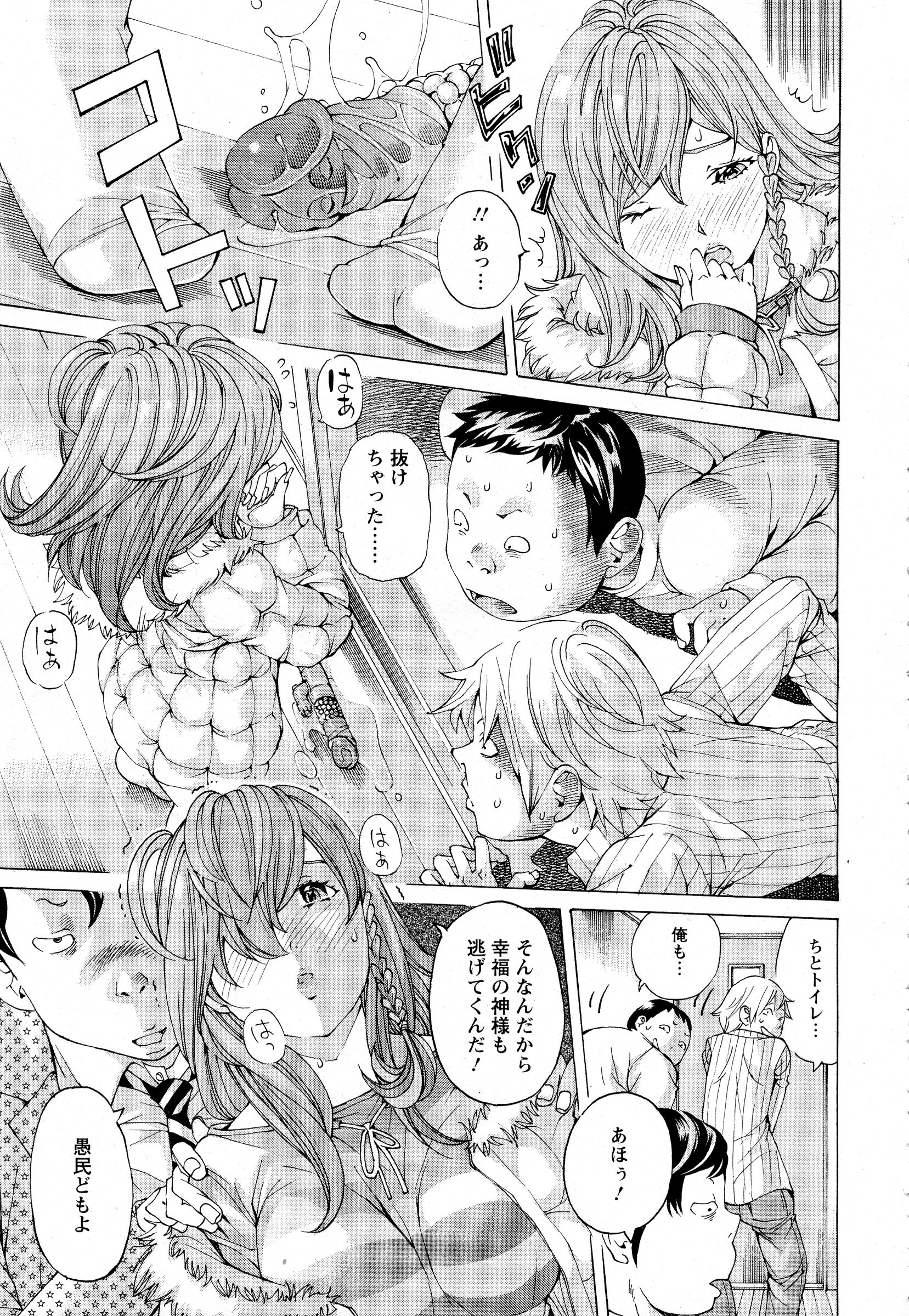 【エロ漫画】 OL 処女