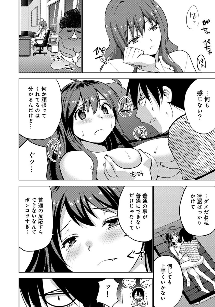 AV女優 エロマンガ 毎日エロ漫画 - Part 3