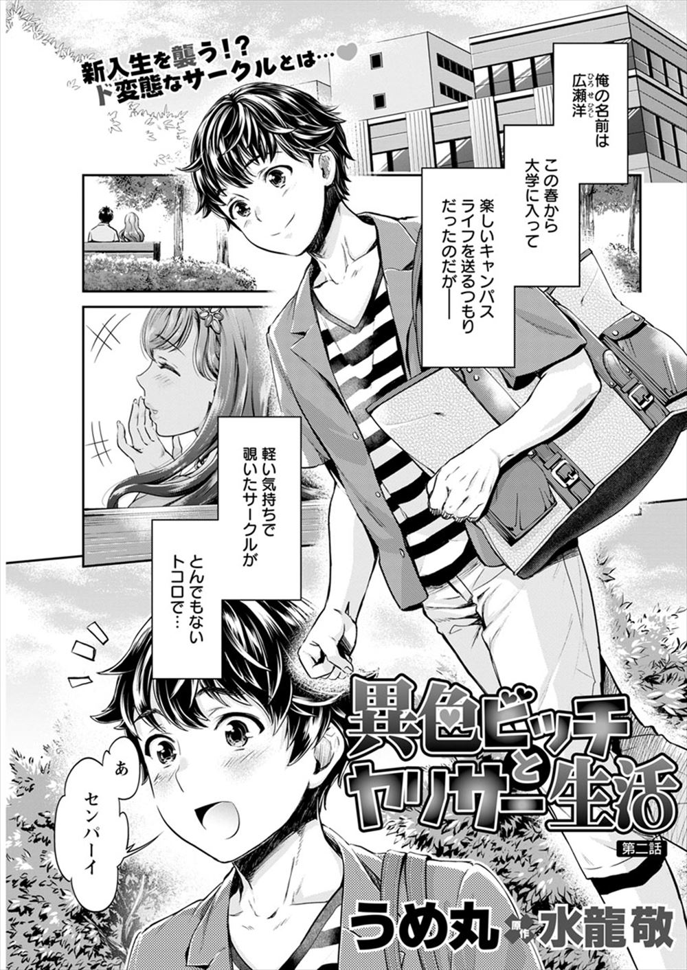 【エロ漫画】巨乳美人人妻が島で旦那とはぐれて媚薬を盛られNTRレイプされ嫌がりながらも快感に変わりまんこズボズボされグチョグチョにされる 毎日エロ漫画
