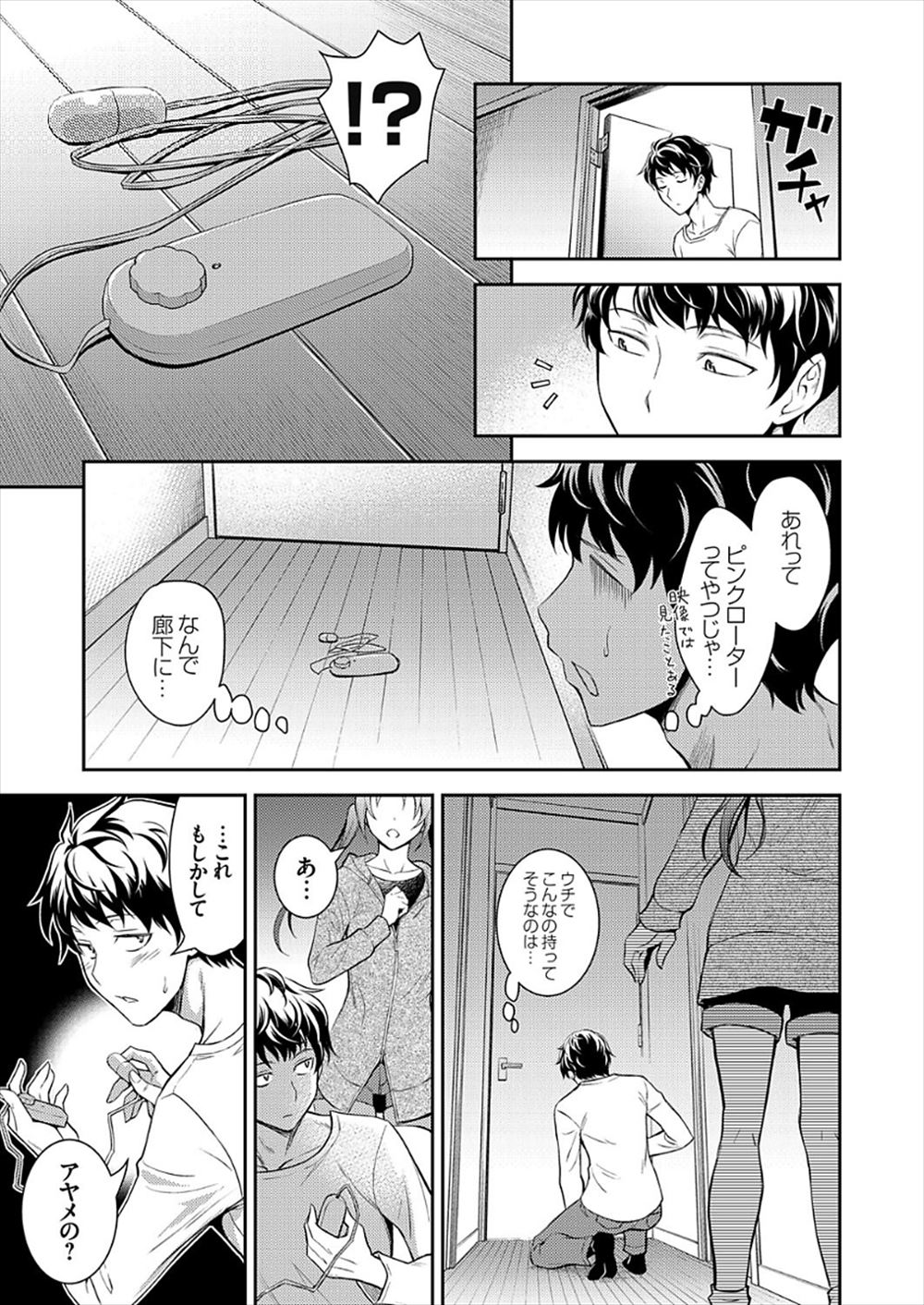 【エロ漫画】体調が悪くて保健室に行ったらなぜか巨乳メガネJKがいて１回抜いちゃいましょうと言いパイズリフェラされる男子ｗｗ勃起おさまらないちんぽを生ハメして中出ししたら体調もすっかり良くなる 毎日エロ漫画