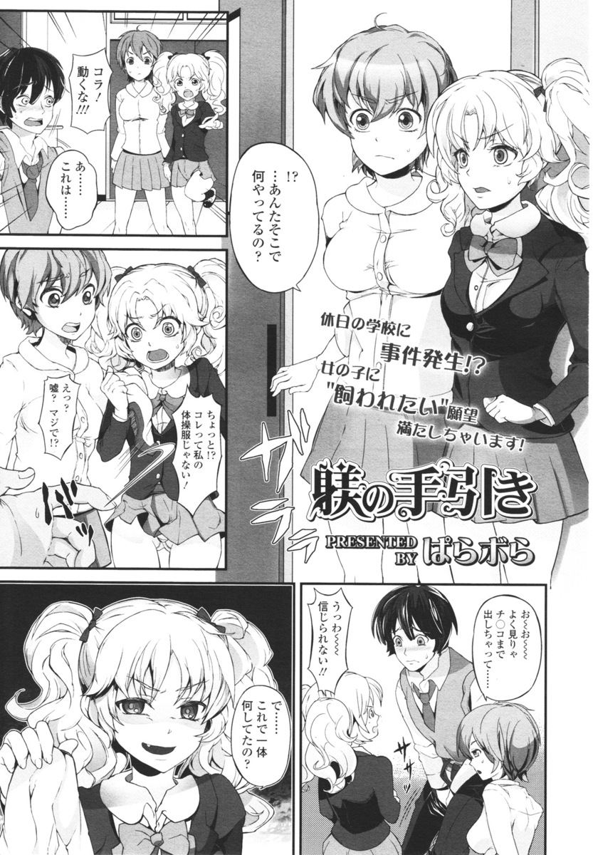 ハイレグ水着 エロマンガ 毎日エロ漫画