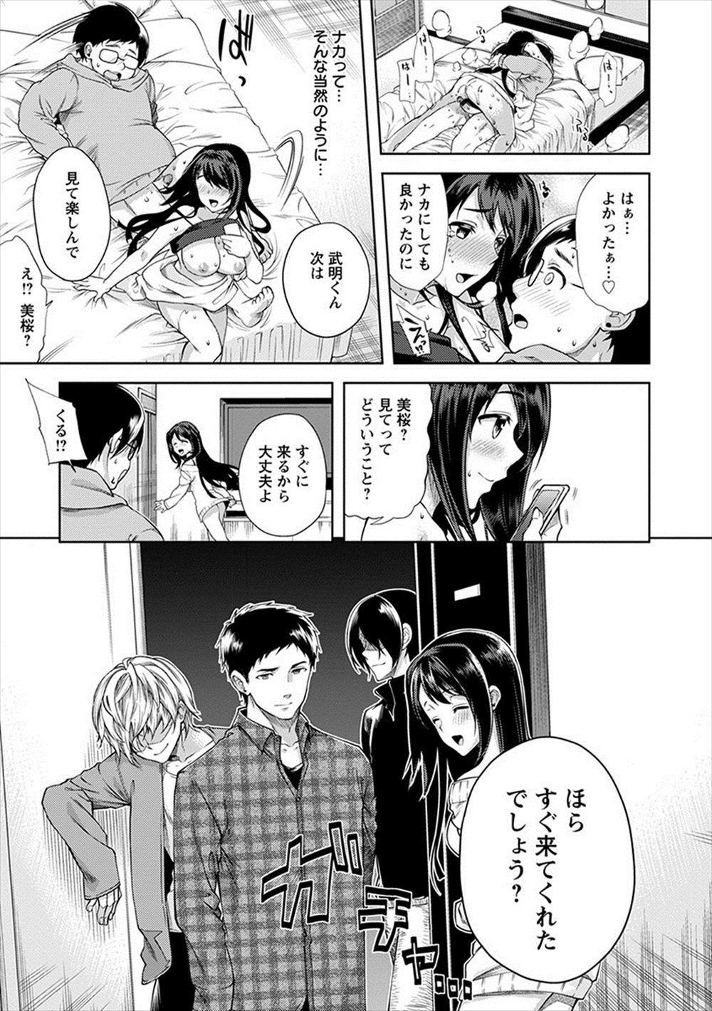 【エロ漫画】キモオタたちを見下して食い物にする大人気絵師が、ファンの集団に処女を奪われ輪姦レイプ 毎日エロ漫画