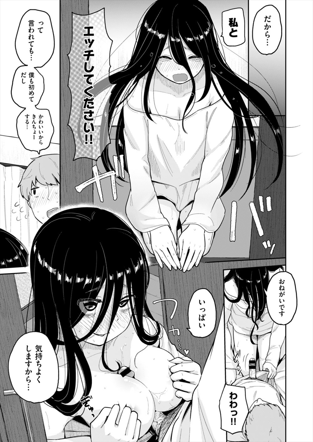 【エロ漫画】純粋なロリコンおじさんたちをもてあそび金と命を奪っているメスガキ魔法少女たちが、正義の変態巨根おじさんに中出しレイプでおしおきされる！ エロマンガ 毎日エロ漫画