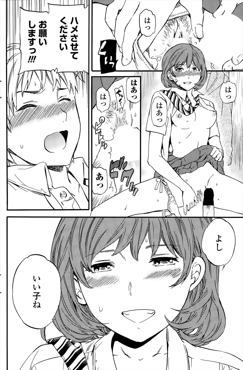 【エロ漫画】彼女そっくりのキャラを作りVRゴーグルでオナニーしてる彼氏に実際にパイズリしてバックでナマ挿入させる彼女wwパイパンまんこに中出しさせて本物の良さを実感w エロマンガ 毎日エロ漫画