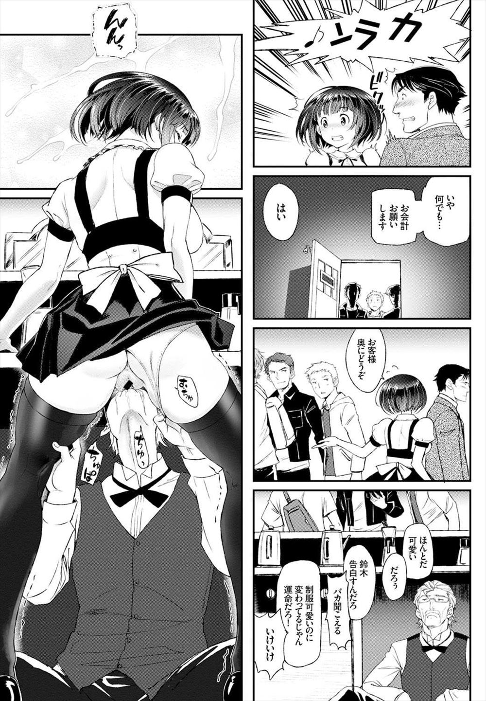 【エロ漫画】1ヶ月だけメイドたちのご主人様になるショタ男w全員が処女で1人づつセックスをしていくw精通前で処女マンコに童貞チンポを生中出しw他のメイドともセックスをしてアナルをなめられながら乱交パコw エロマンガ 毎日エロ漫画