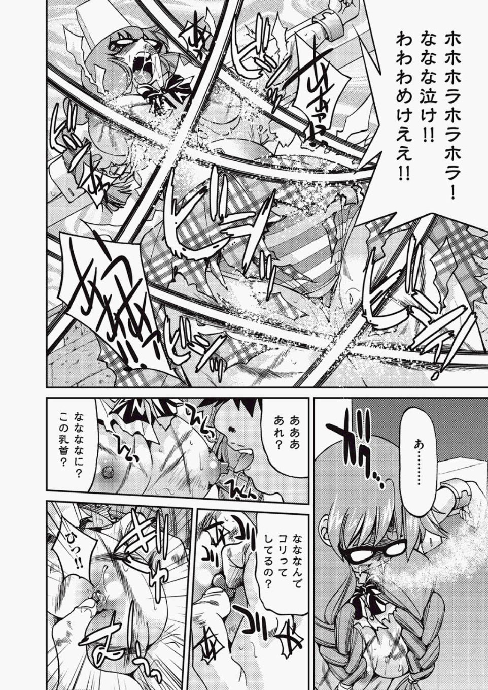 【エロ漫画】ヤリサーに所属して輪姦乱交を繰り返していた男女。一人のお嬢様がお見合いと同時に退会してしまうことが不満で婚約者の前でNTRセックス披露しちゃいます 毎日エロ漫画