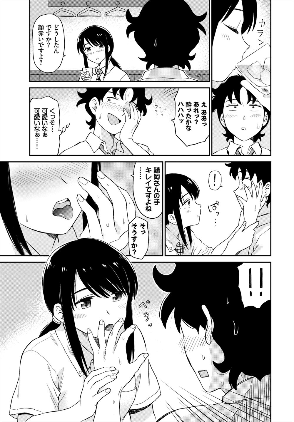 【エロ漫画】地味眼鏡のJKに彼氏ができたけれどもいじめっ子たちに拘束されてしまった彼を人質に取られてしまってパイズリ輪姦乱交 エロマンガ 毎日エロ漫画