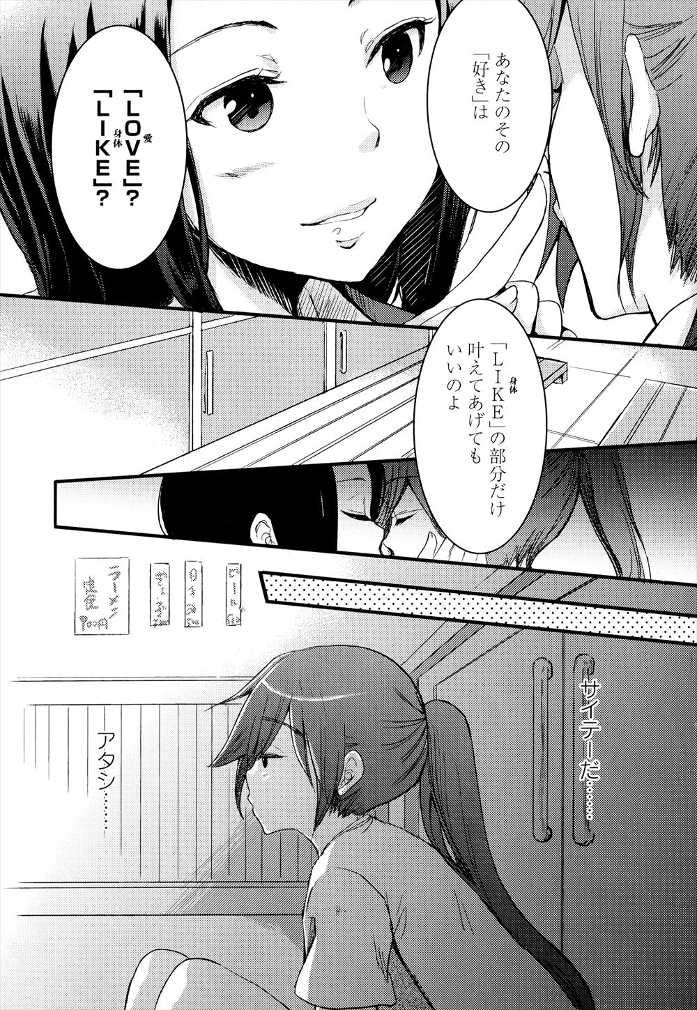 【エロ漫画】時間停止能力を得た巨乳JKがかわいい男子や黒人留学生のちんぽフェラしたり尿道責めしたりエロいこと楽しみまくるが最後に気に入ったのは中出しいっぱい注ぎ込んでもらったキモデブ男子だった 毎日エロ漫画