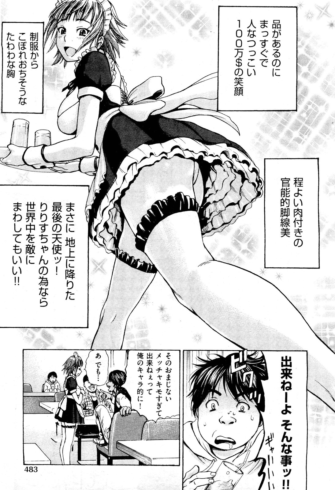 【エロ漫画】妹的存在の幼なじみが近親相姦してるのを見て、私も大好きなお兄ちゃんと禁断のセックスしちゃった♡ エロマンガ 毎日エロ漫画